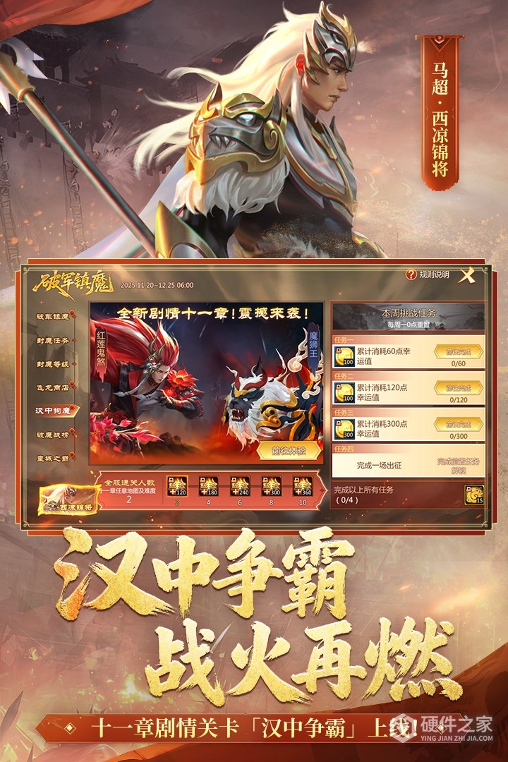 梦三国百度版