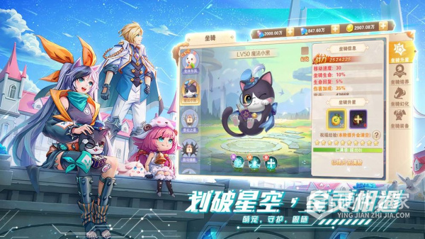 星界幻想国服