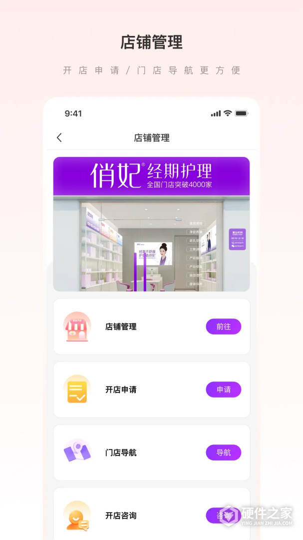 爱善天使