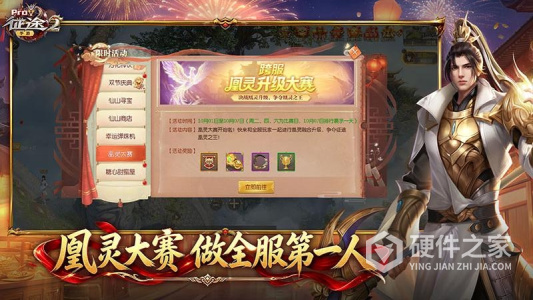 征途2九游版