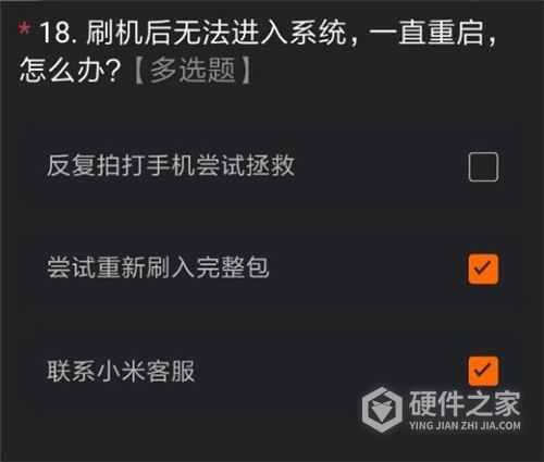 miui12内测申请答案是什么