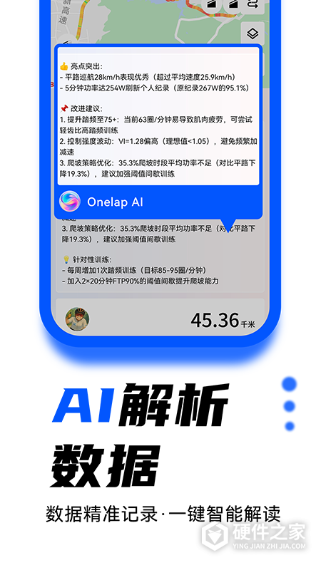 顽鹿运动