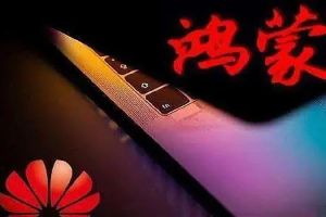 华为官网怎么申请鸿蒙系统