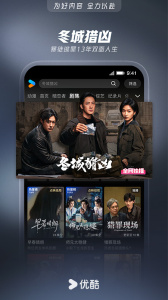 优酷视频