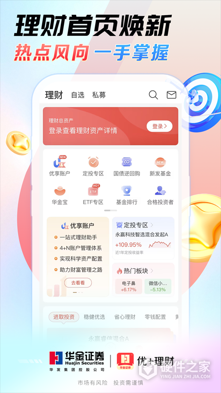 优+理财