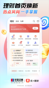 优+理财