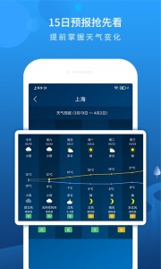 本地天气预报