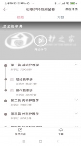 医护之家