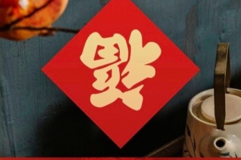 澎湃OS龙年春节限定水印如何更新