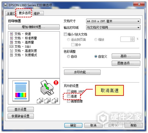爱普生Epson WF-C17590a for win7/8/10 64bit