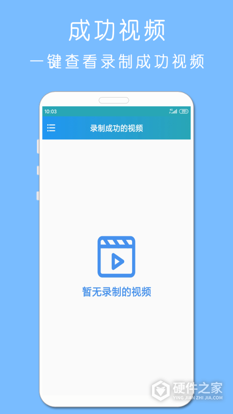 剪印录屏大师