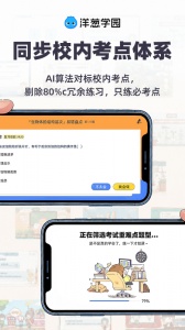 洋葱学园