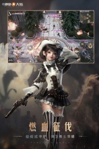 新神魔大陆渠道服