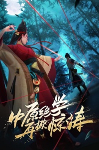 新笑傲江湖抢先服