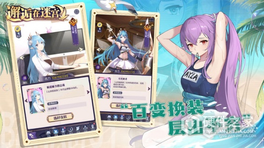 邂逅在迷宫安卓版