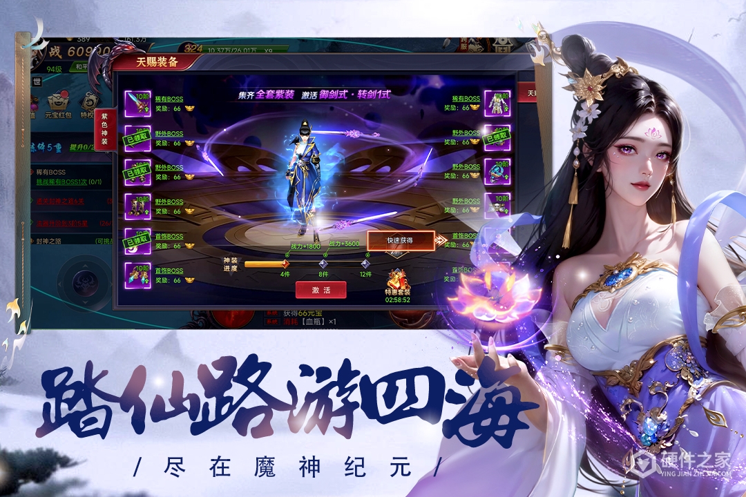 魔神纪元中文版