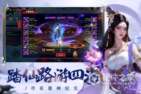 魔神纪元中文版