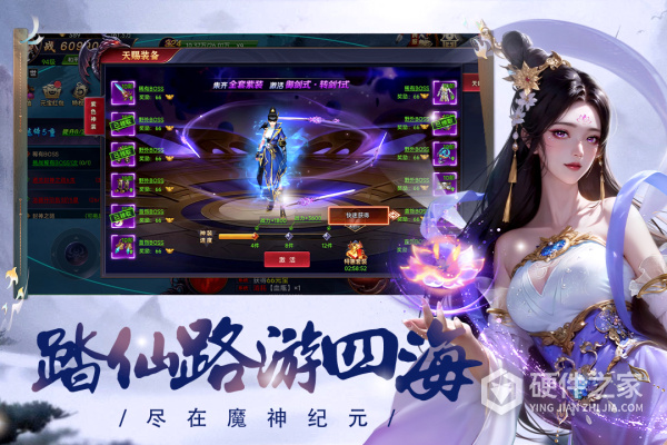 魔神纪元中文版