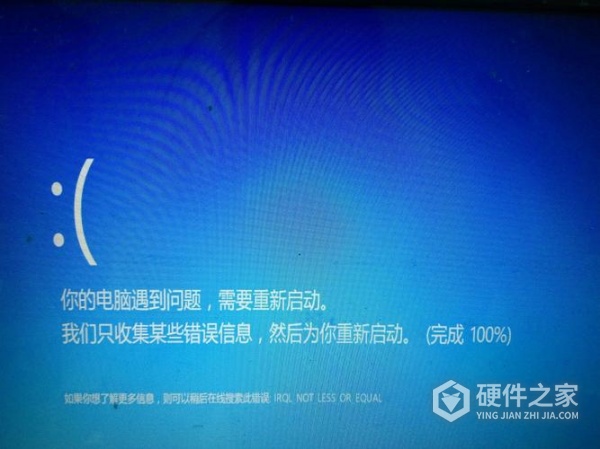 电脑装了电脑管家之后蓝屏了解决方法