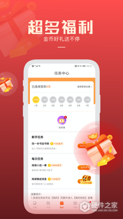 必阅免费小说app