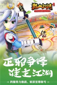 热血江湖腾讯版