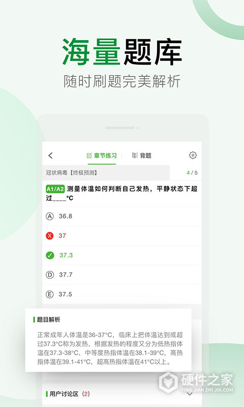 考试知己app