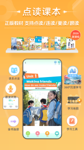 好爸爸学习机版