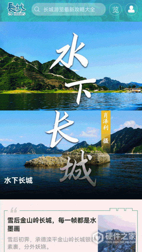 长城24小时客户端