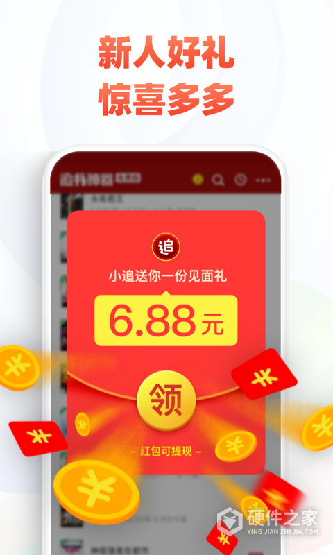 追书神器永不升级版