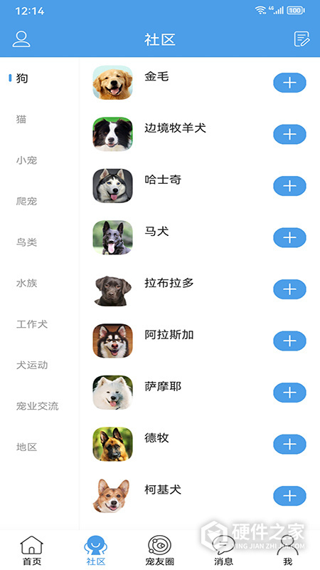 宠物之家官方版