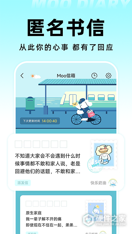 moo日记app