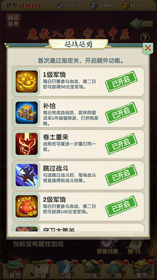 大掌门2vivo渠道服