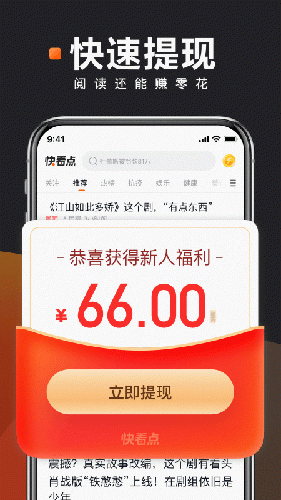 快看点