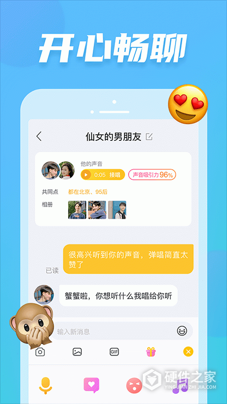 耳觅app