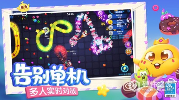 蛇蛇争霸vivo版