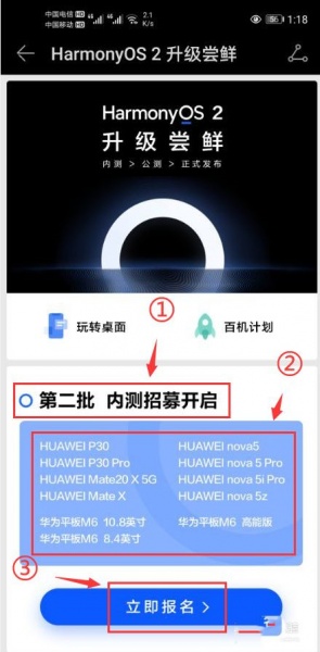 荣耀手表gs pro怎么升级鸿蒙