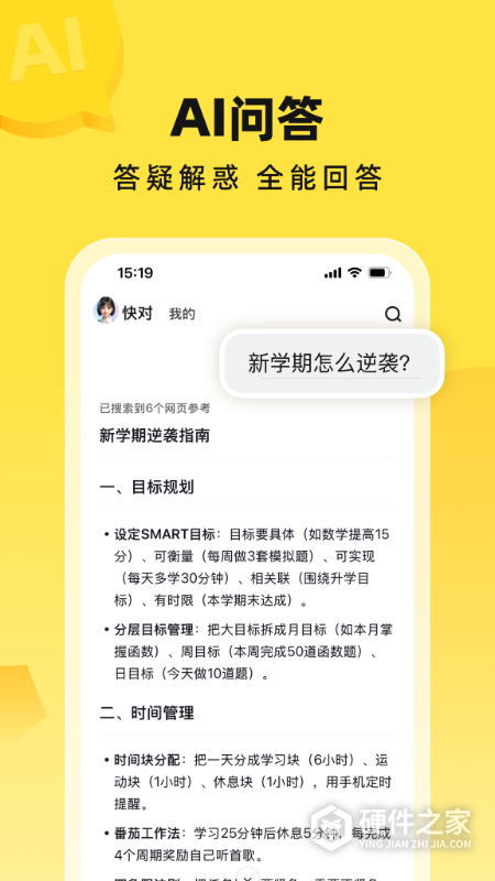 快对AI