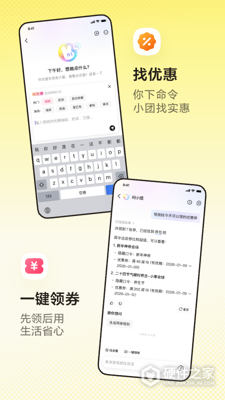 美团