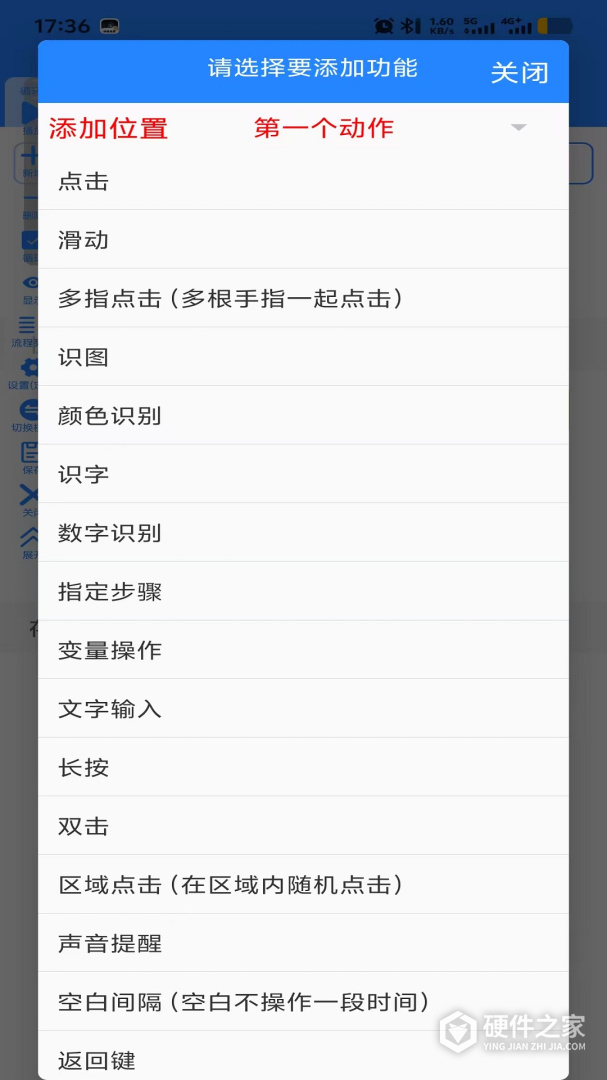万能自动点击器连点器