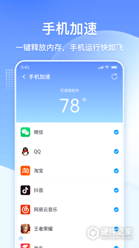 360清理大师极速版