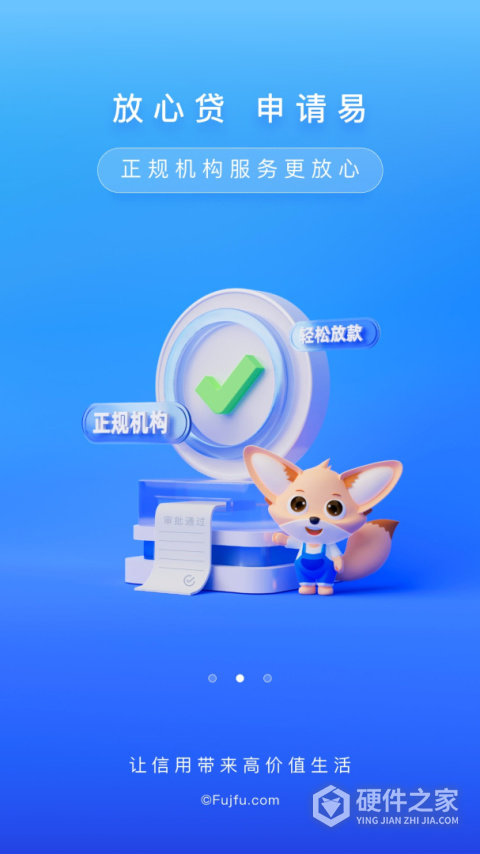 富宝袋app