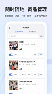 生意网厂家版