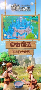 创造与魔法uc版