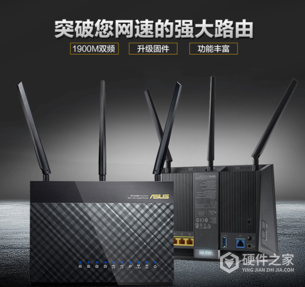 华硕RT-AC68U路由器说明书