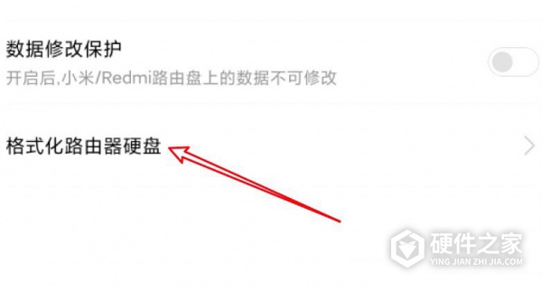 小米路由器硬盘如何格式化