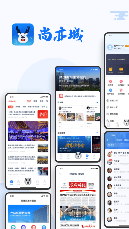 尚亦城最新版