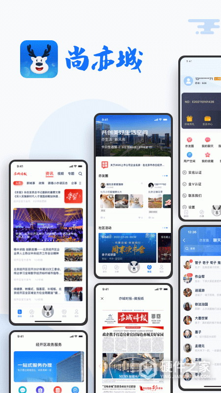 尚亦城最新版