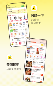 美团