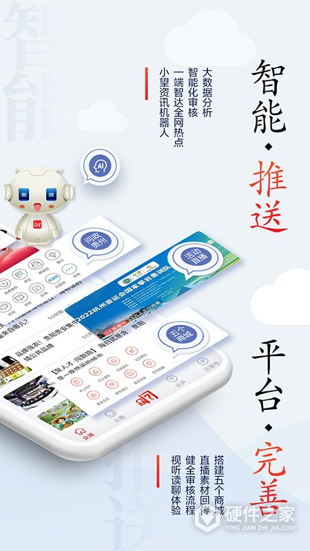 众望客户端