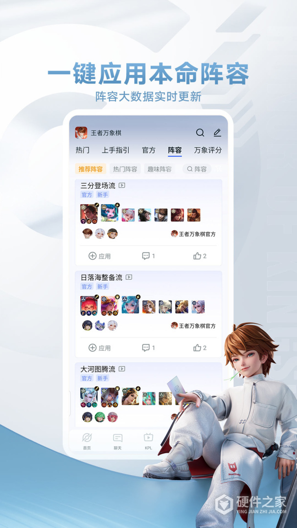王者营地